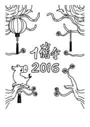 Chinese Culture Coloring Book FFEEFE7C (12 Coloring Pages)